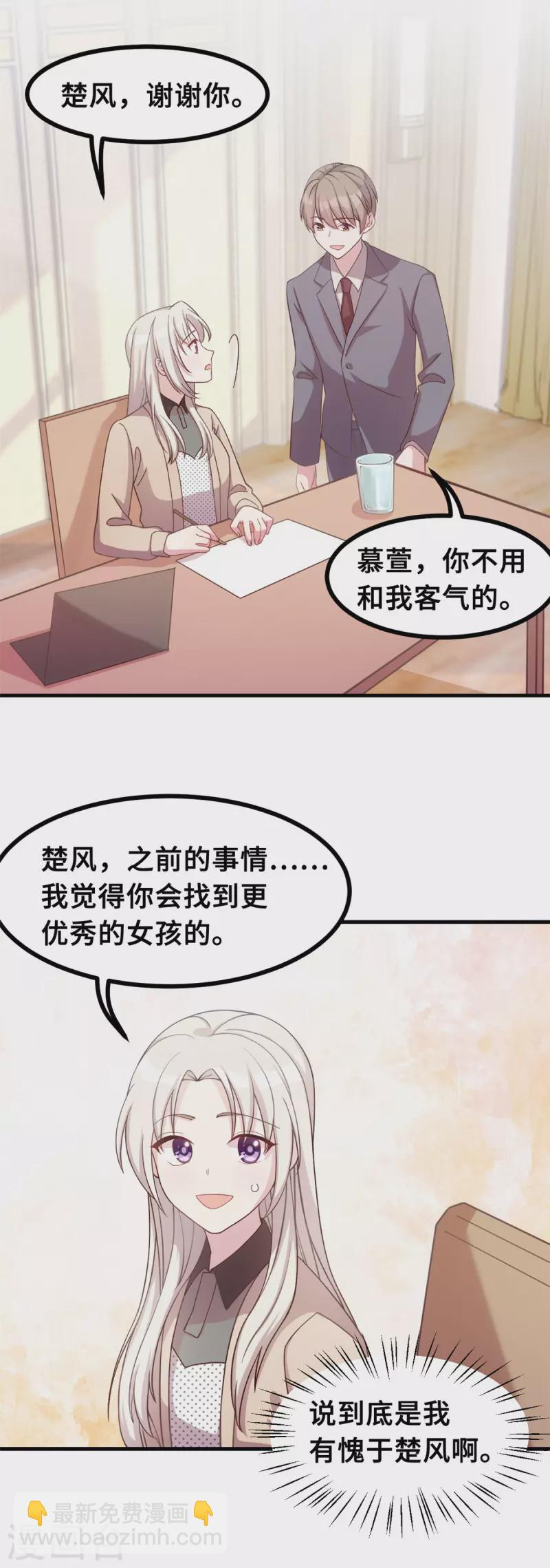 第158话 小机灵鬼18