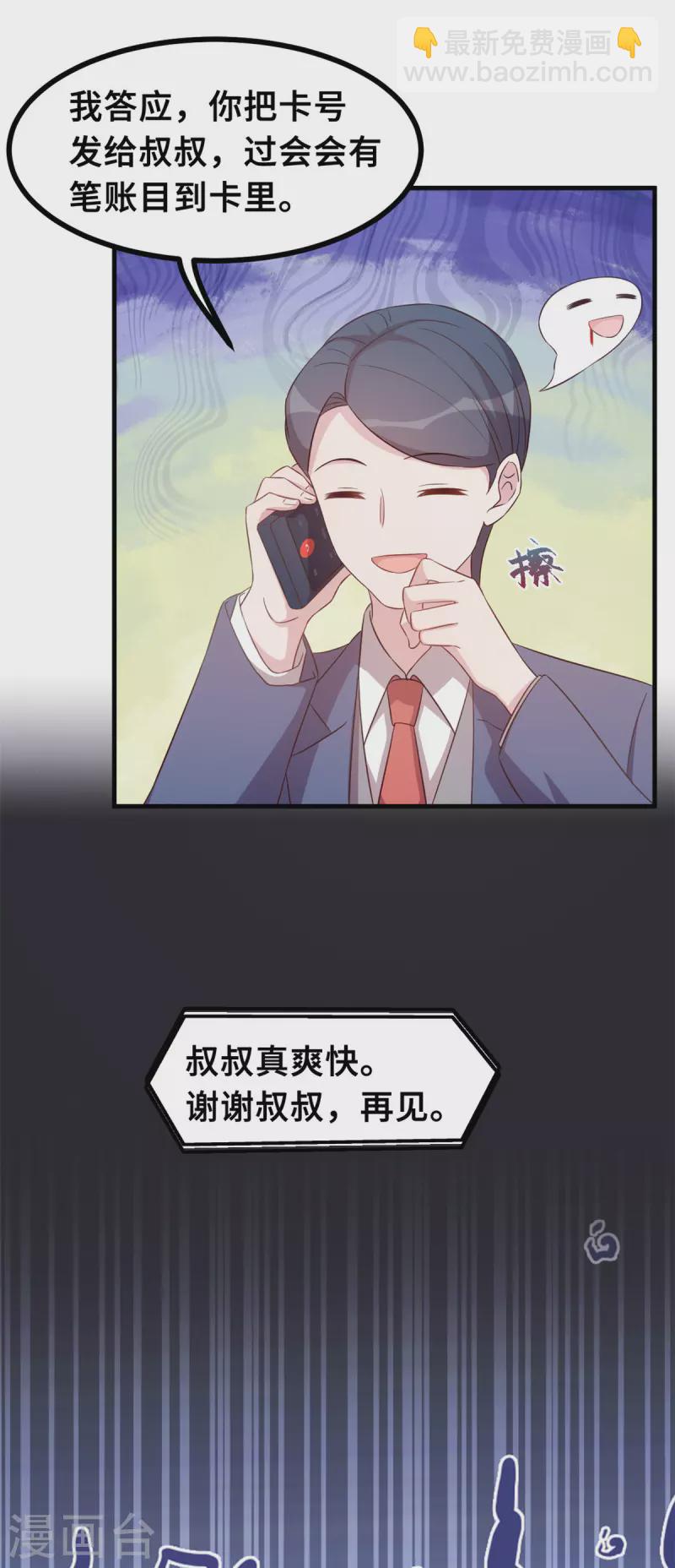 第158话 小机灵鬼3