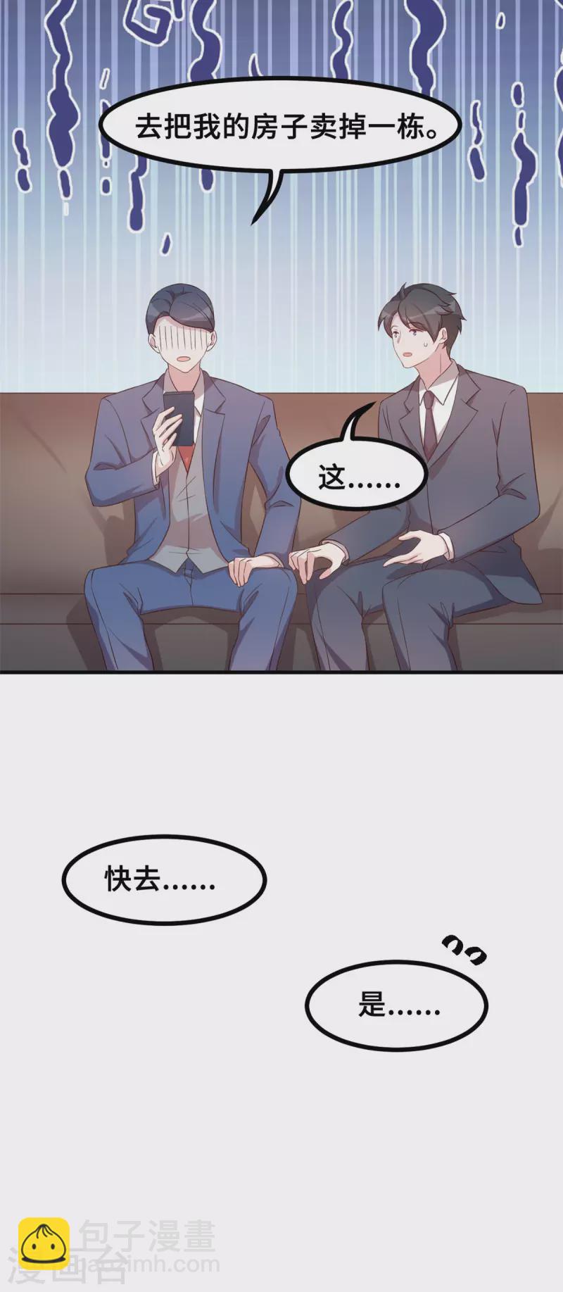 第158话 小机灵鬼4