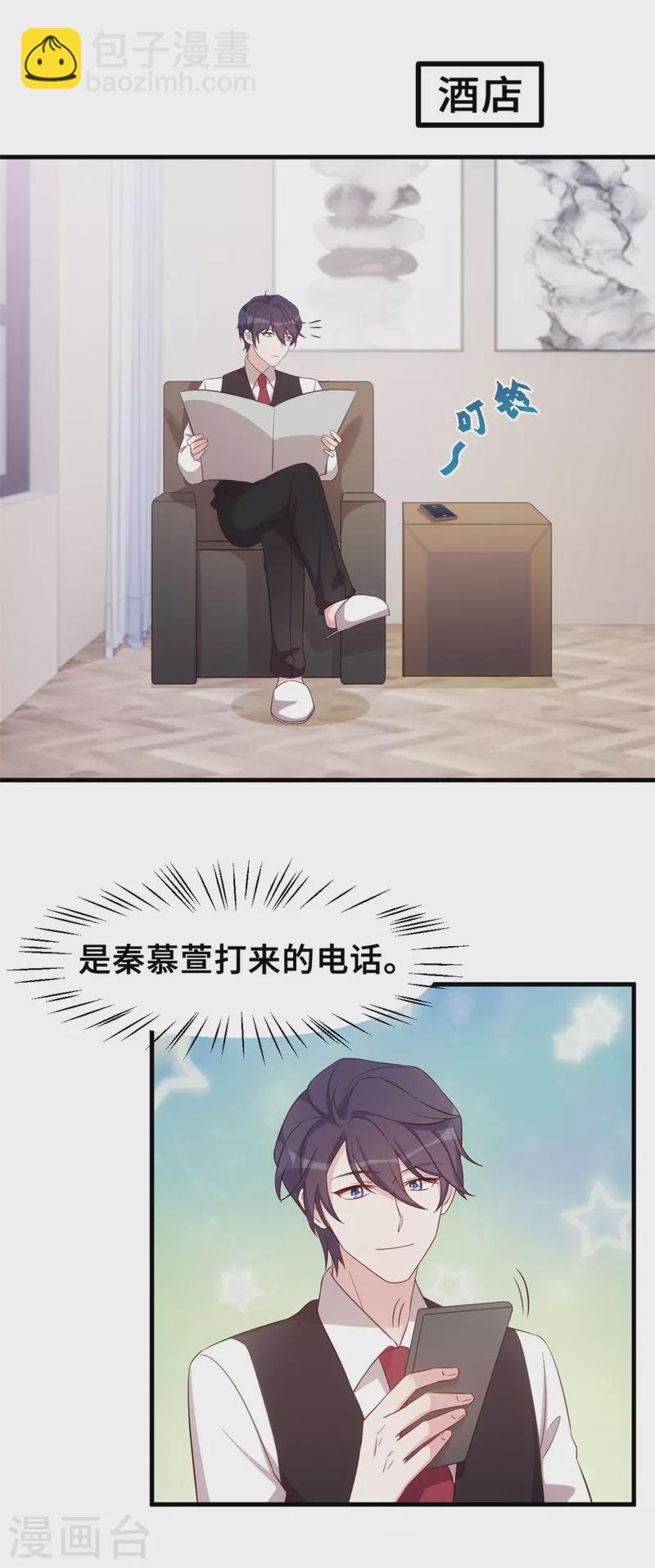 第158话 小机灵鬼6