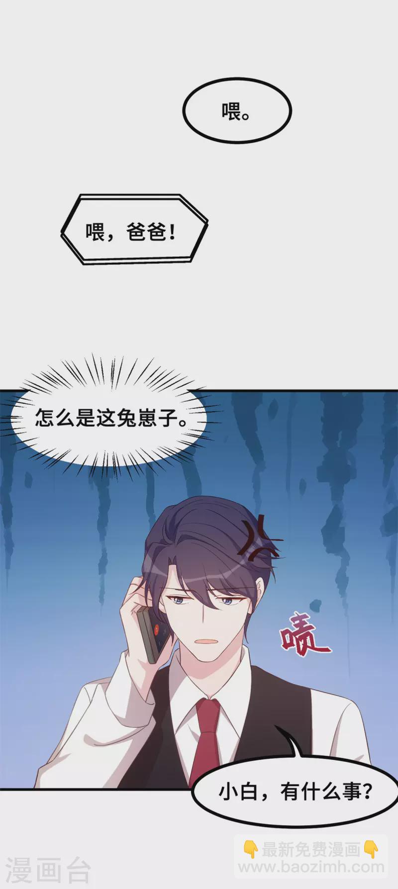 第158话 小机灵鬼7