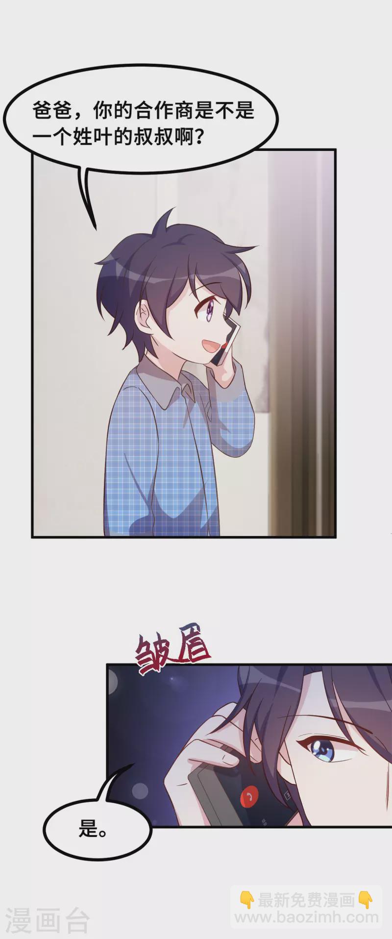 第158话 小机灵鬼8