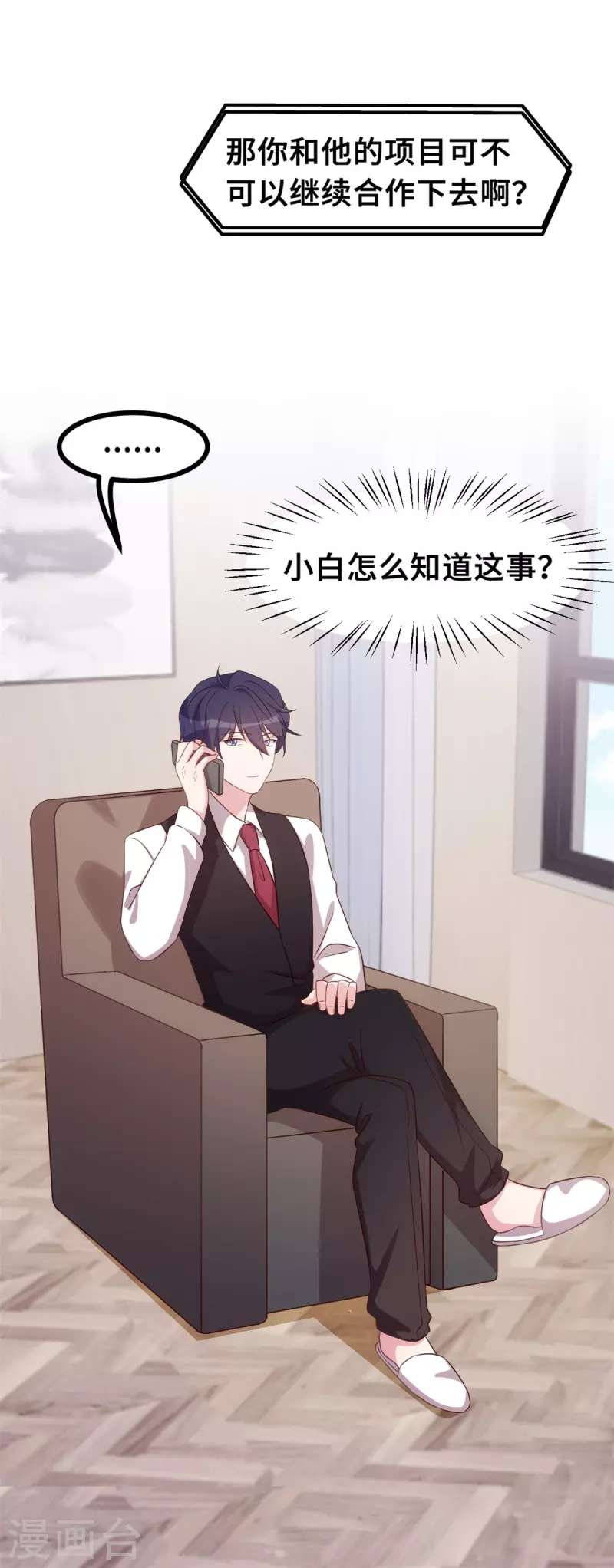 第158话 小机灵鬼9