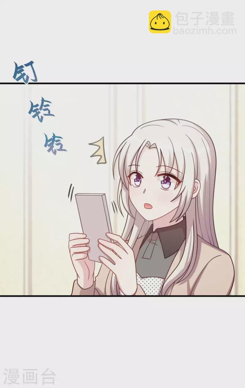 第159话 趁我不在献殷勤？11