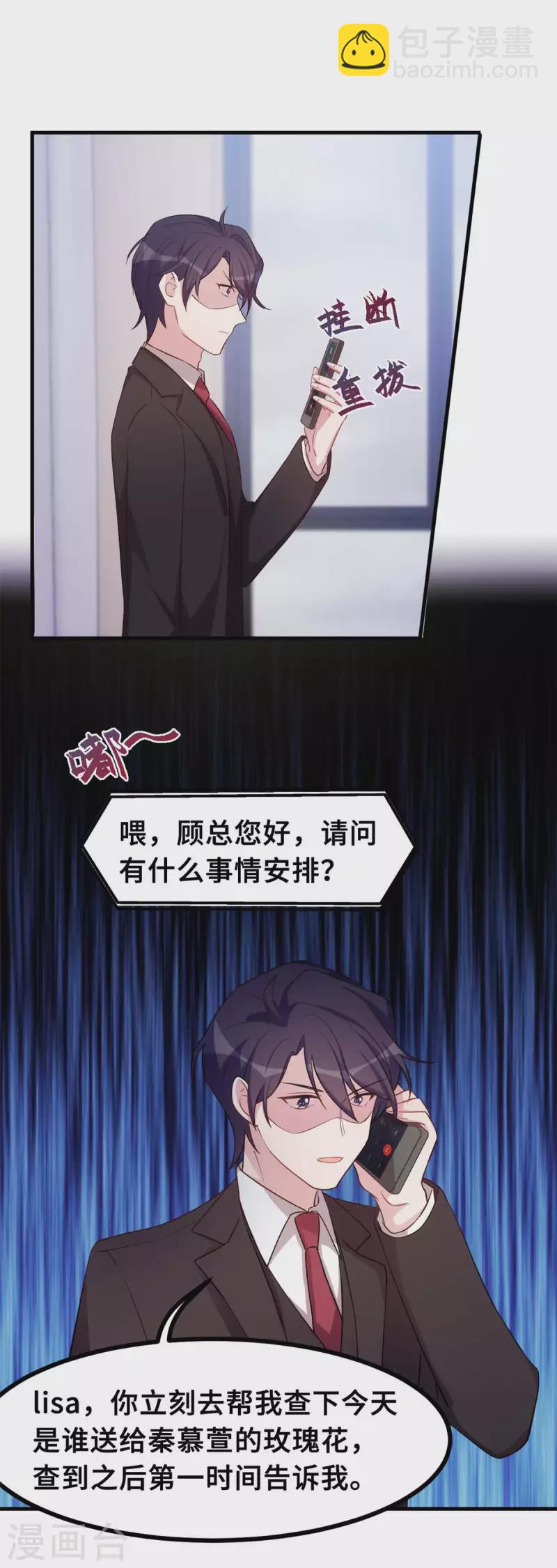第159话 趁我不在献殷勤？16