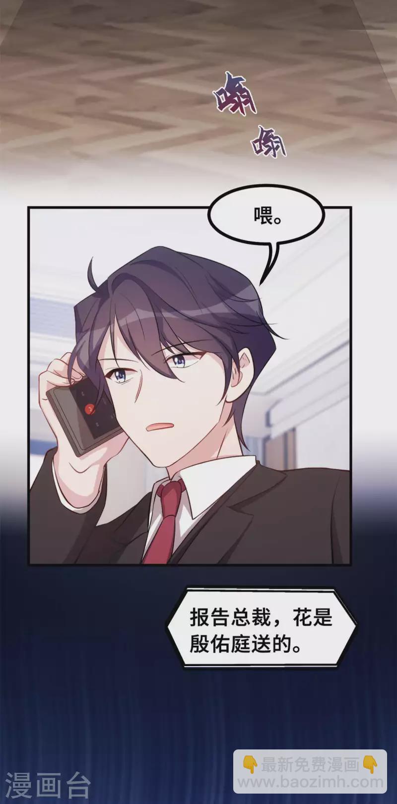 第159话 趁我不在献殷勤？18