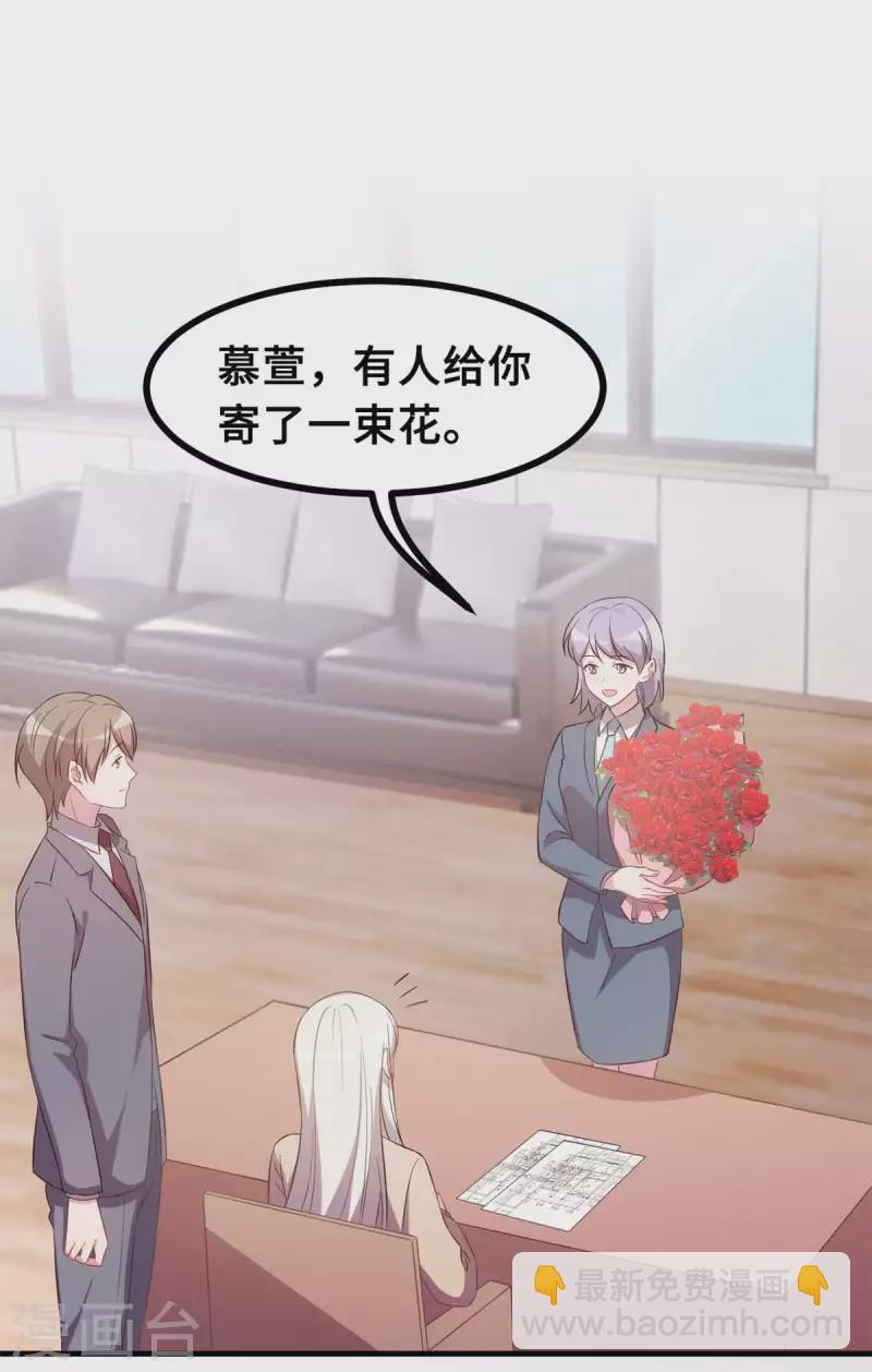 第159话 趁我不在献殷勤？2
