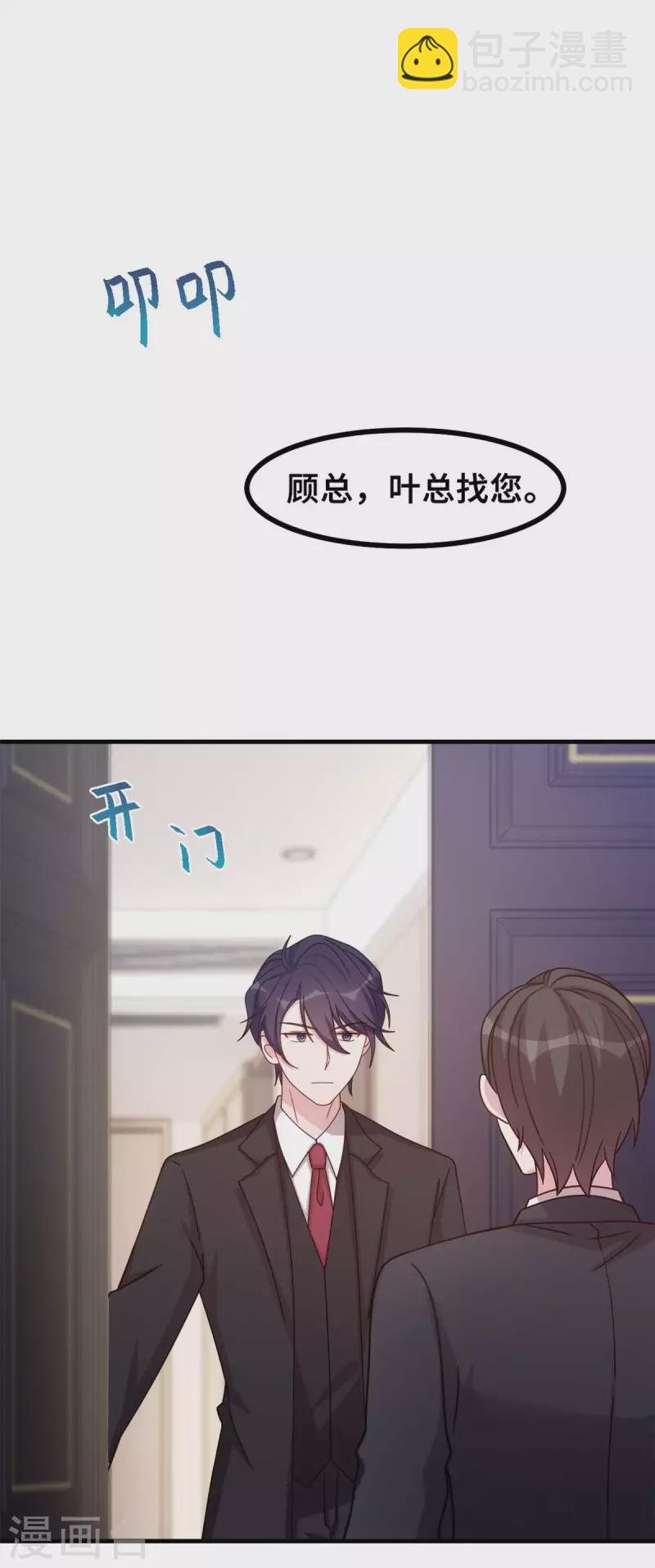 第159话 趁我不在献殷勤？20