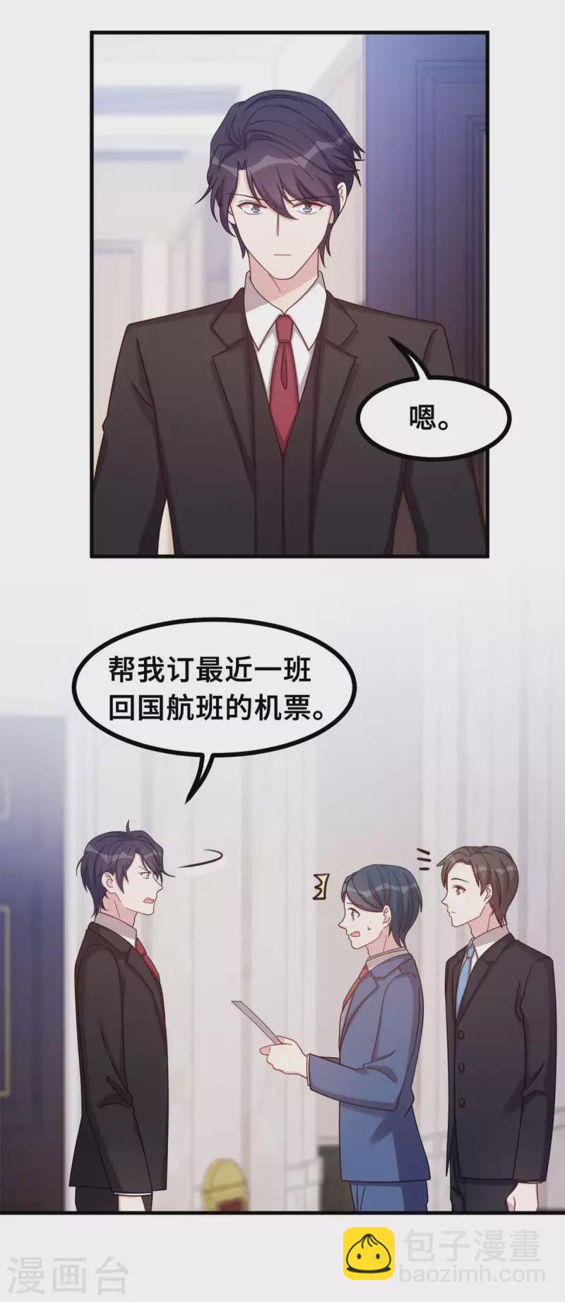 第159话 趁我不在献殷勤？22