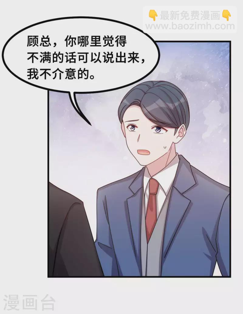 第159话 趁我不在献殷勤？23