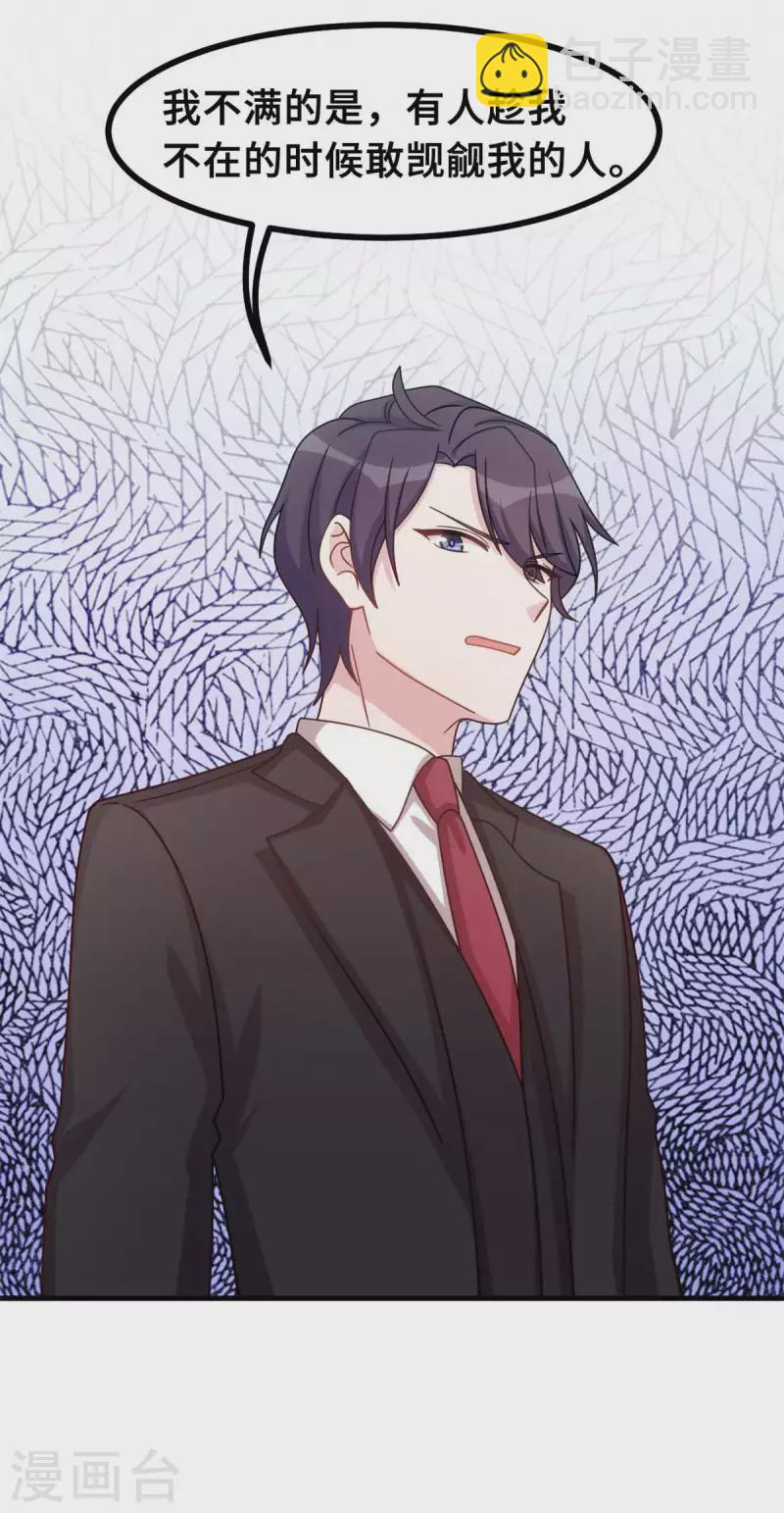 第159话 趁我不在献殷勤？24