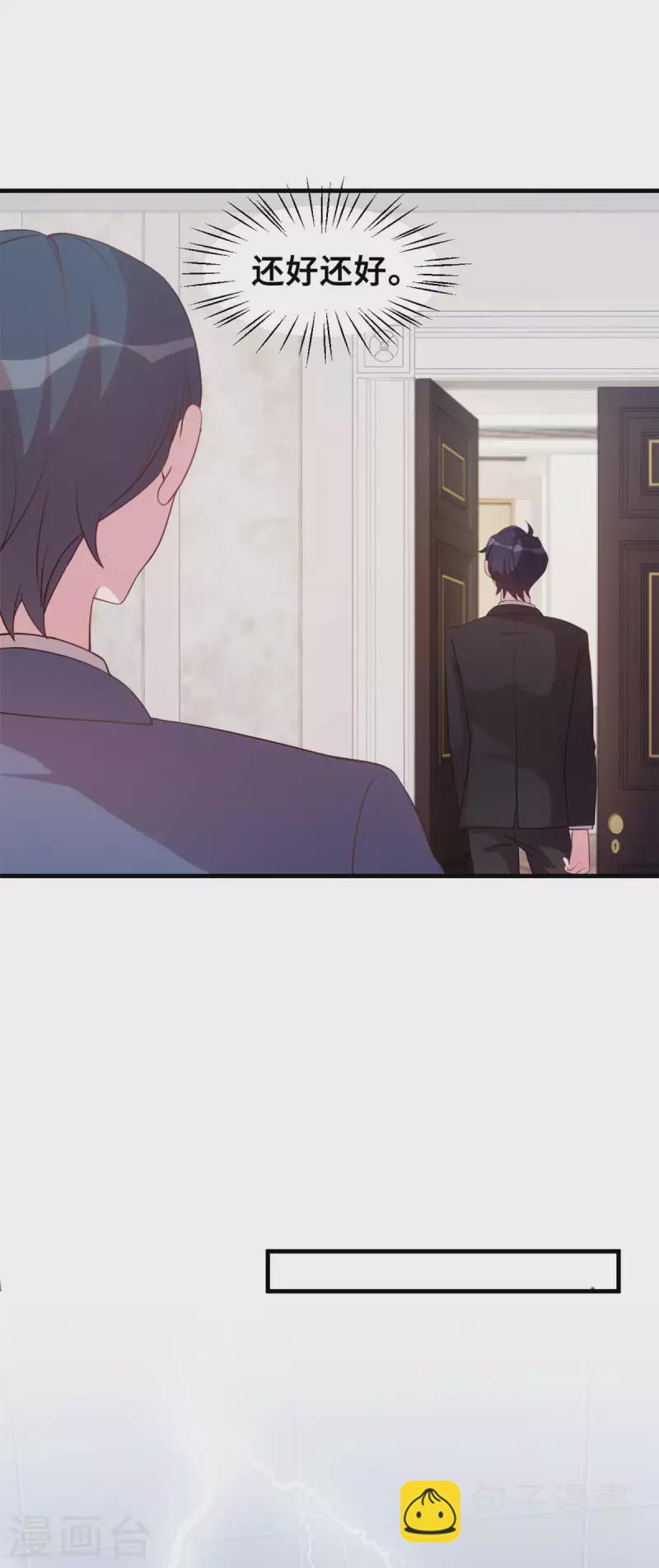 第159话 趁我不在献殷勤？26