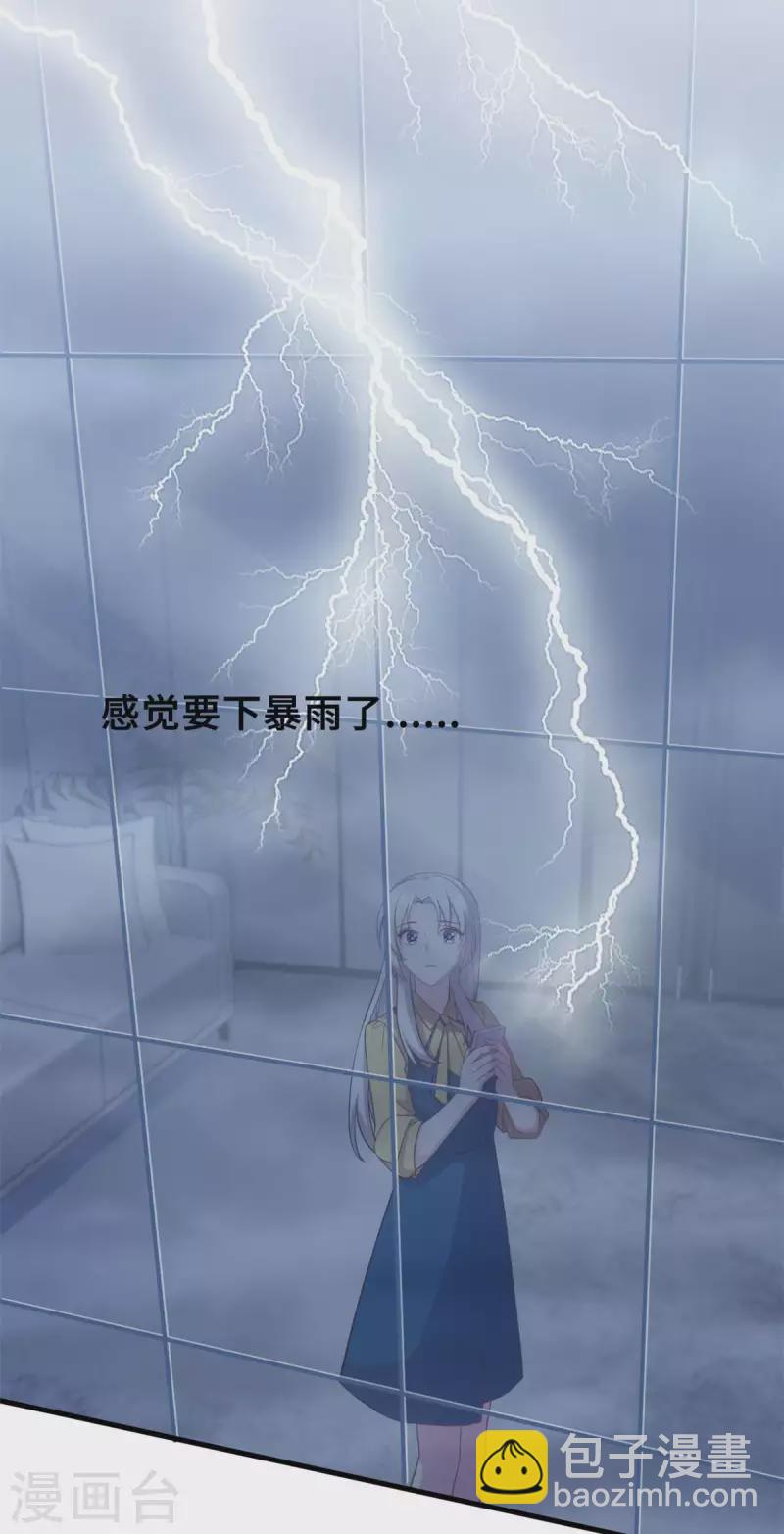 第159话 趁我不在献殷勤？27