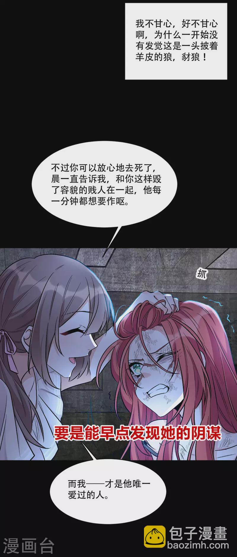 第159话 趁我不在献殷勤？30