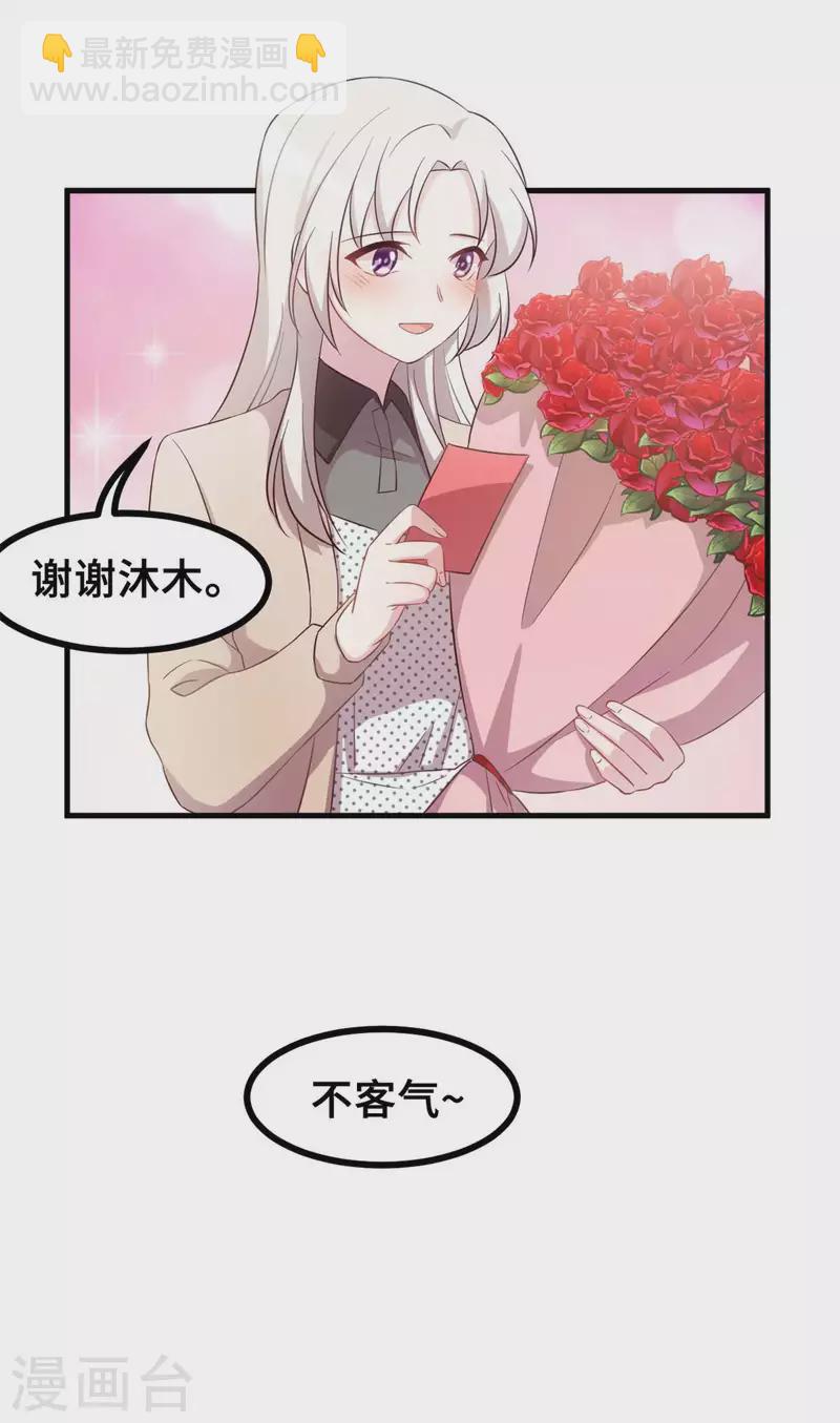第159话 趁我不在献殷勤？4