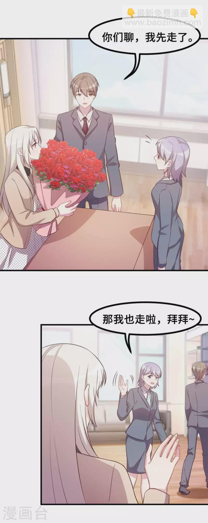 第159话 趁我不在献殷勤？5