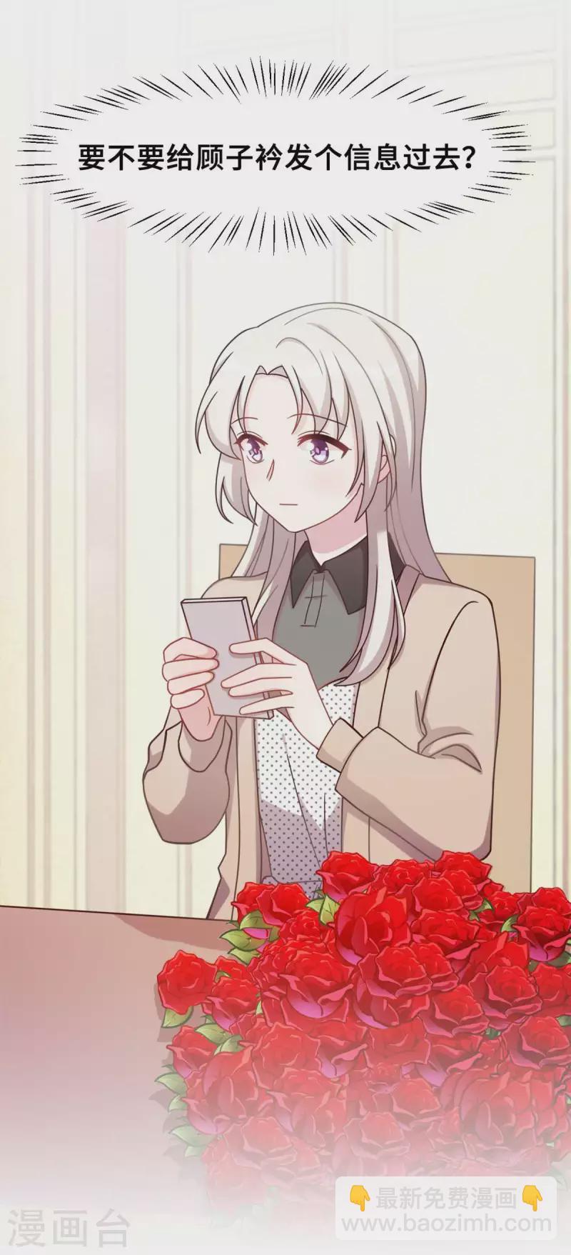第159话 趁我不在献殷勤？8