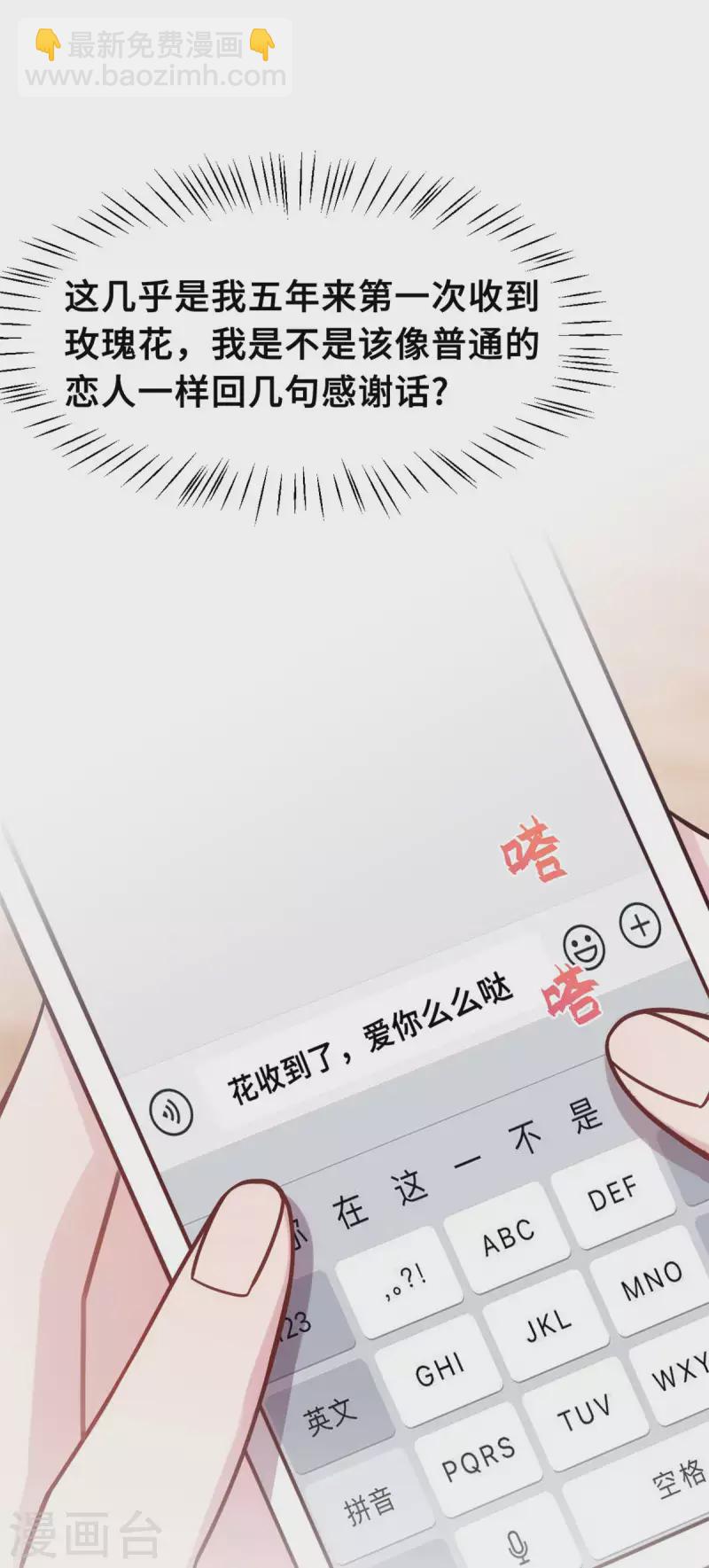 第159话 趁我不在献殷勤？9