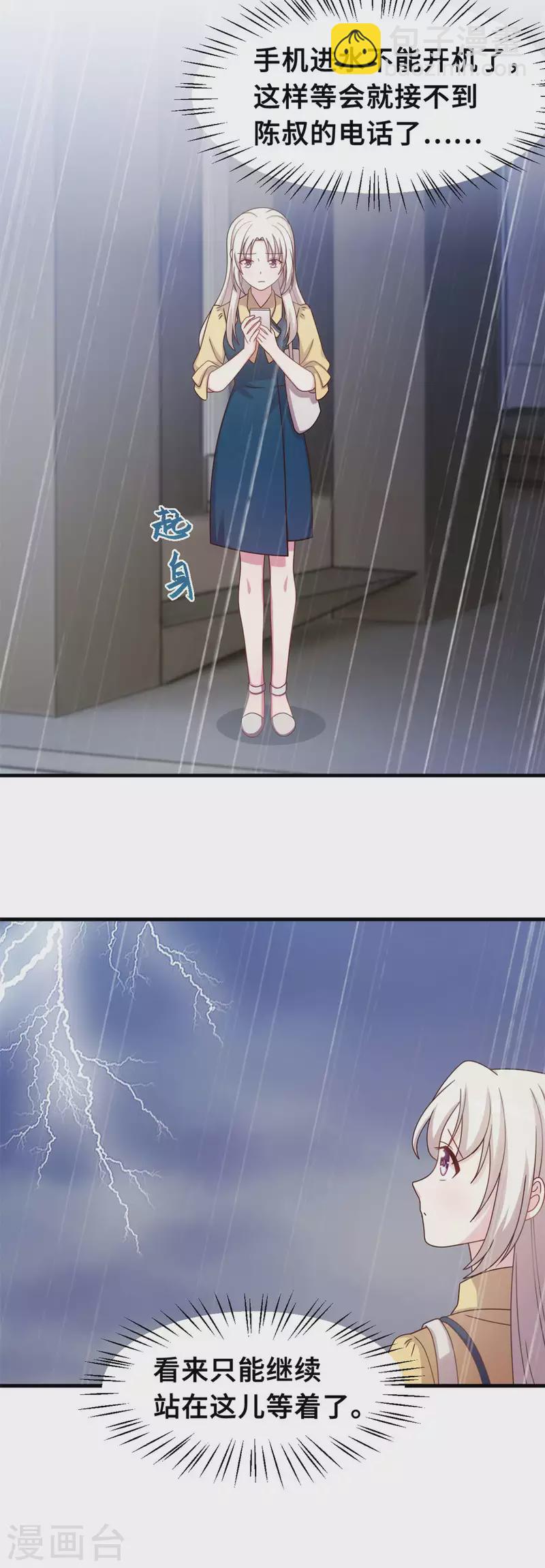 第160话 放开她10