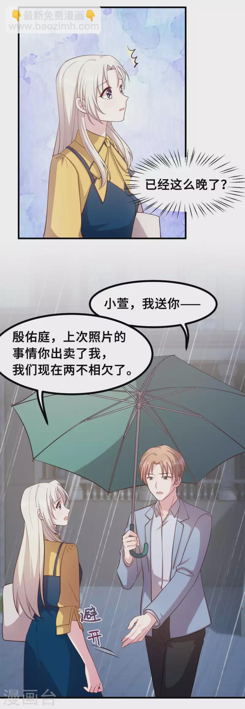 第160话 放开她17