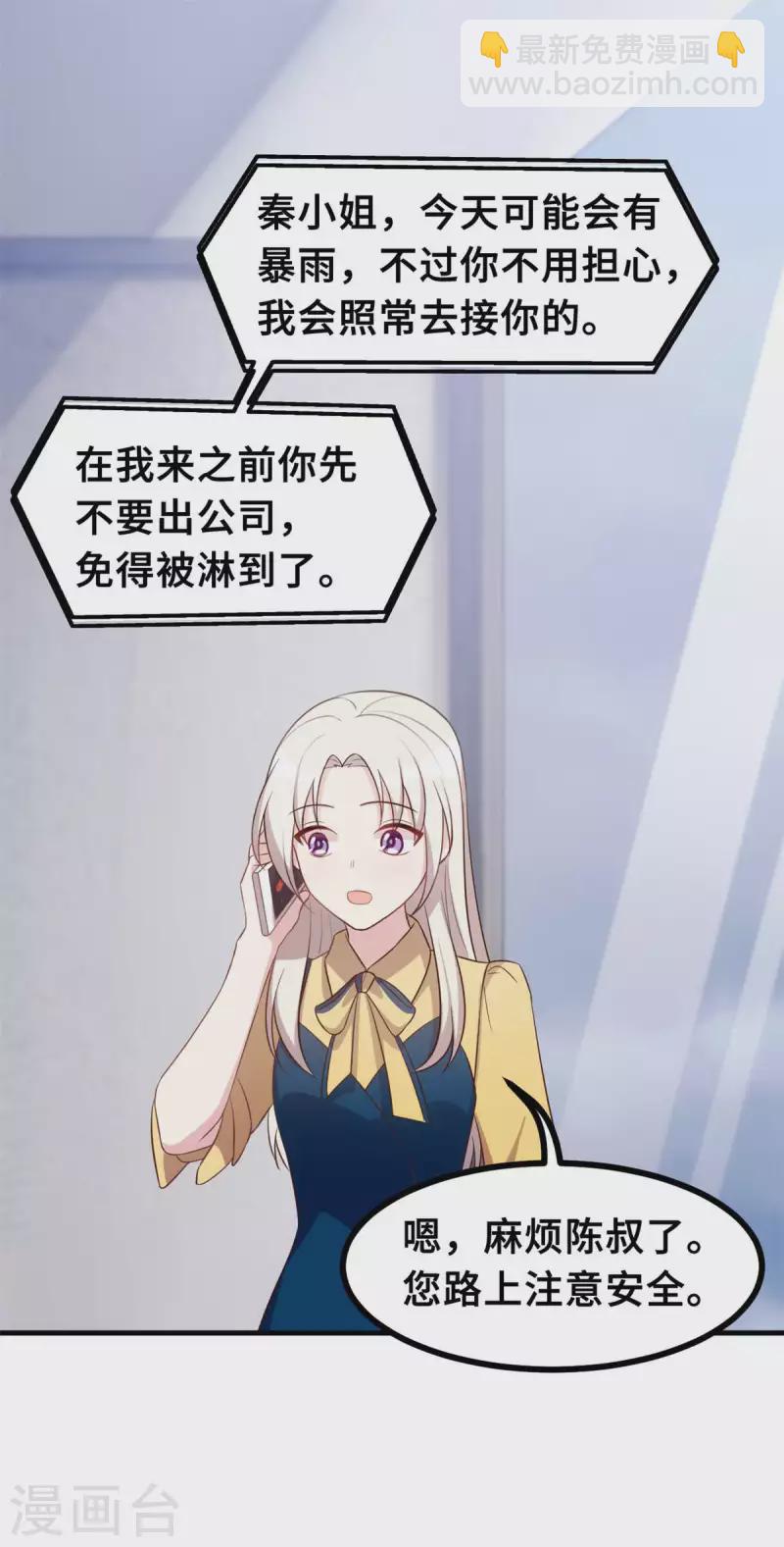 第160话 放开她2