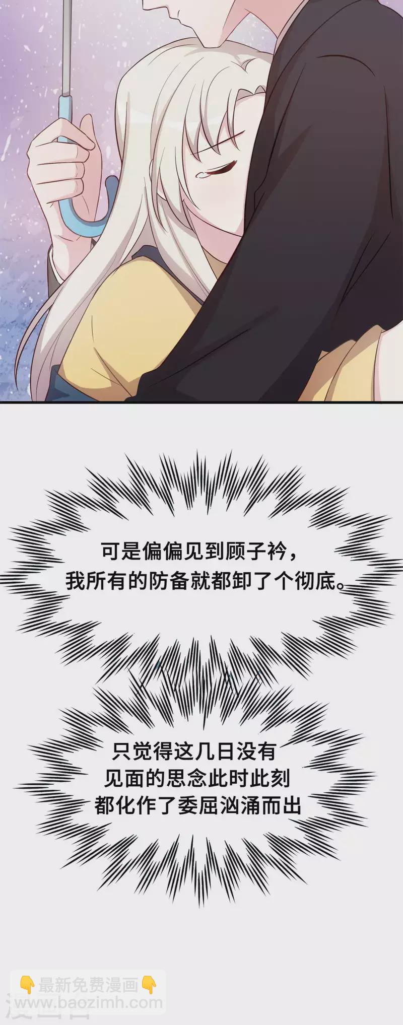 第160话 放开她24