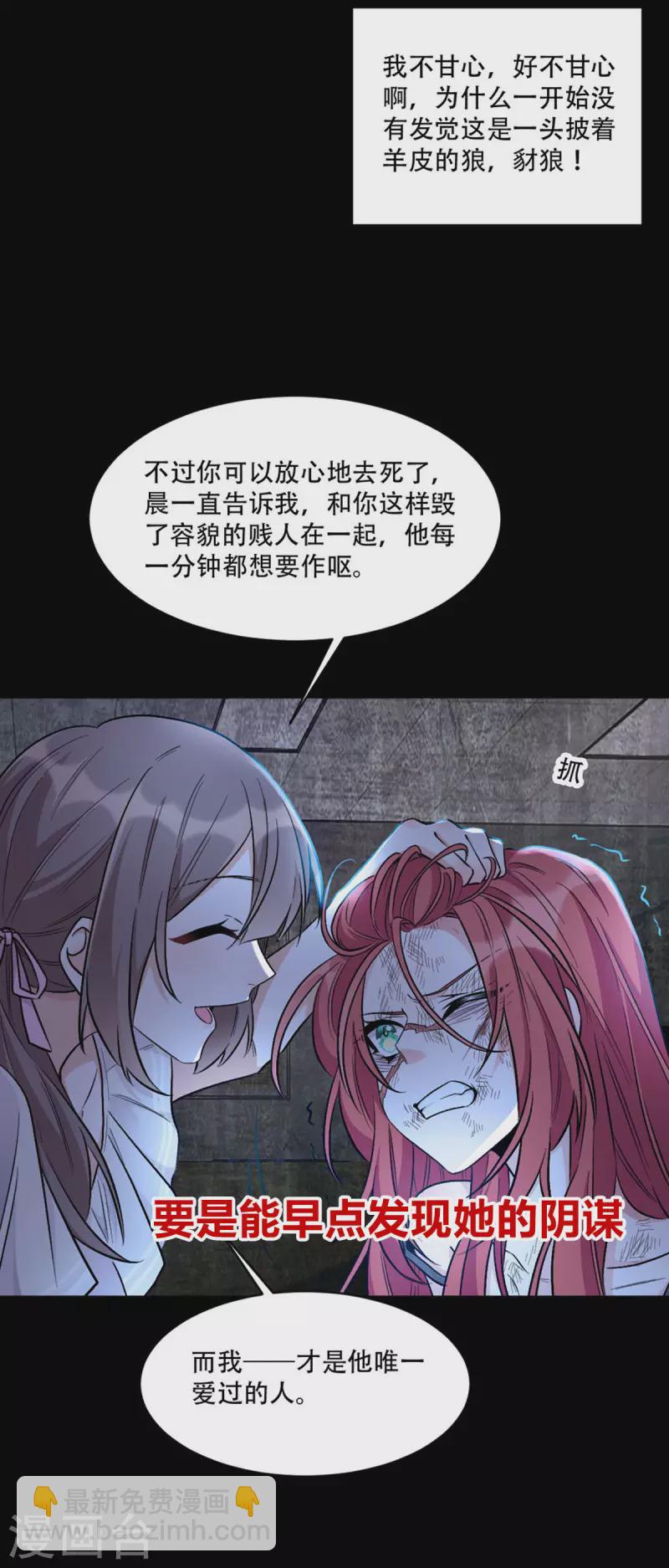 第160话 放开她30