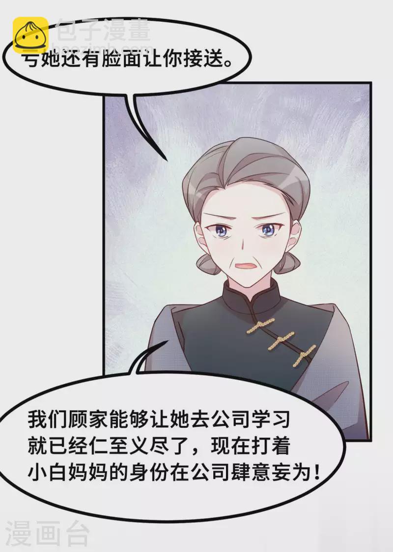 第160话 放开她4