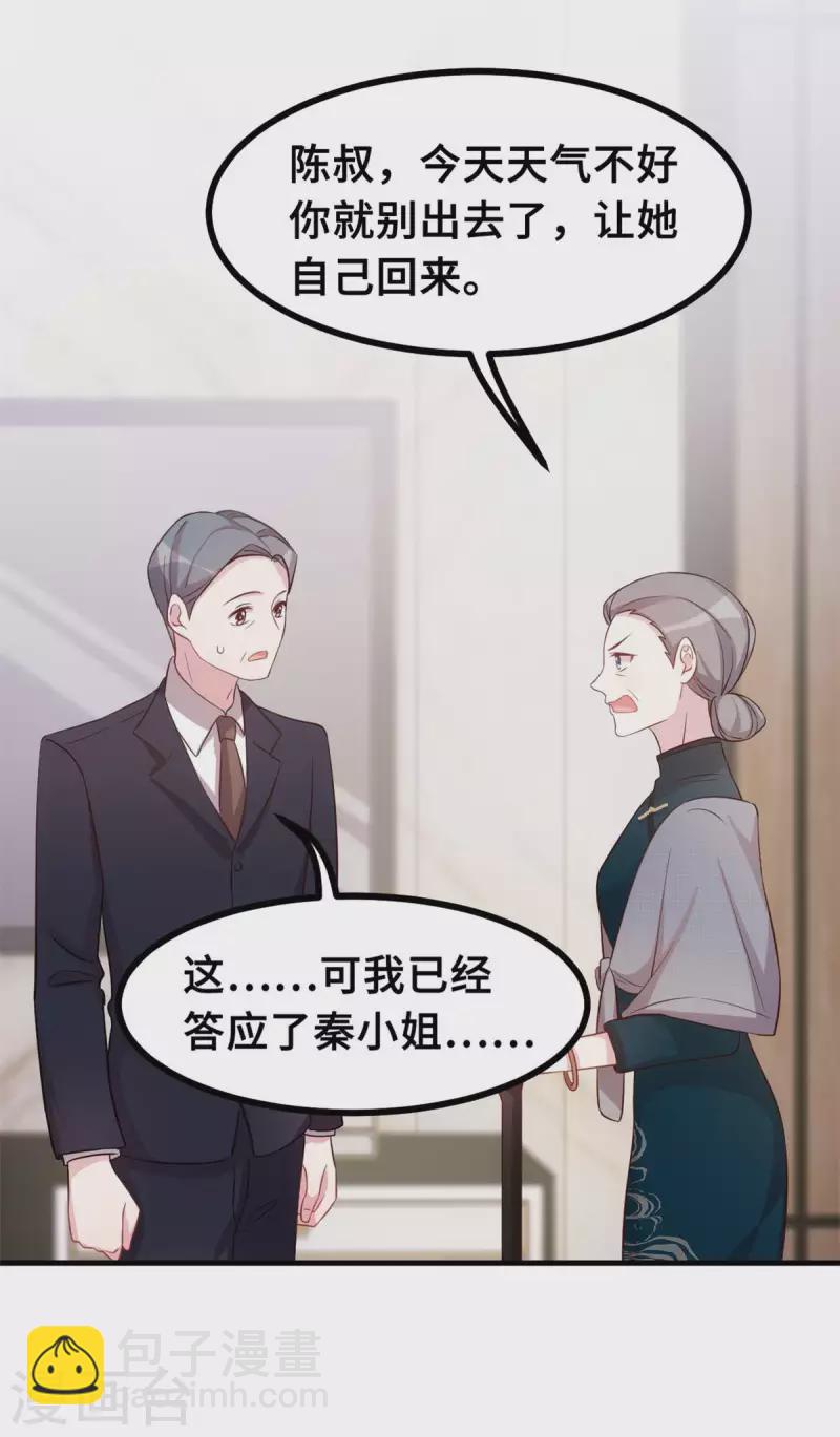 第160话 放开她5