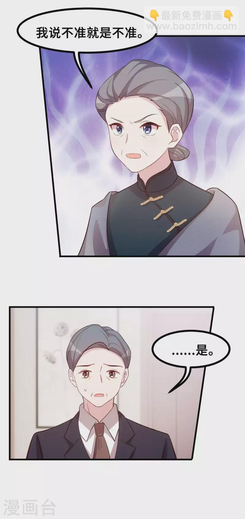 第160话 放开她6