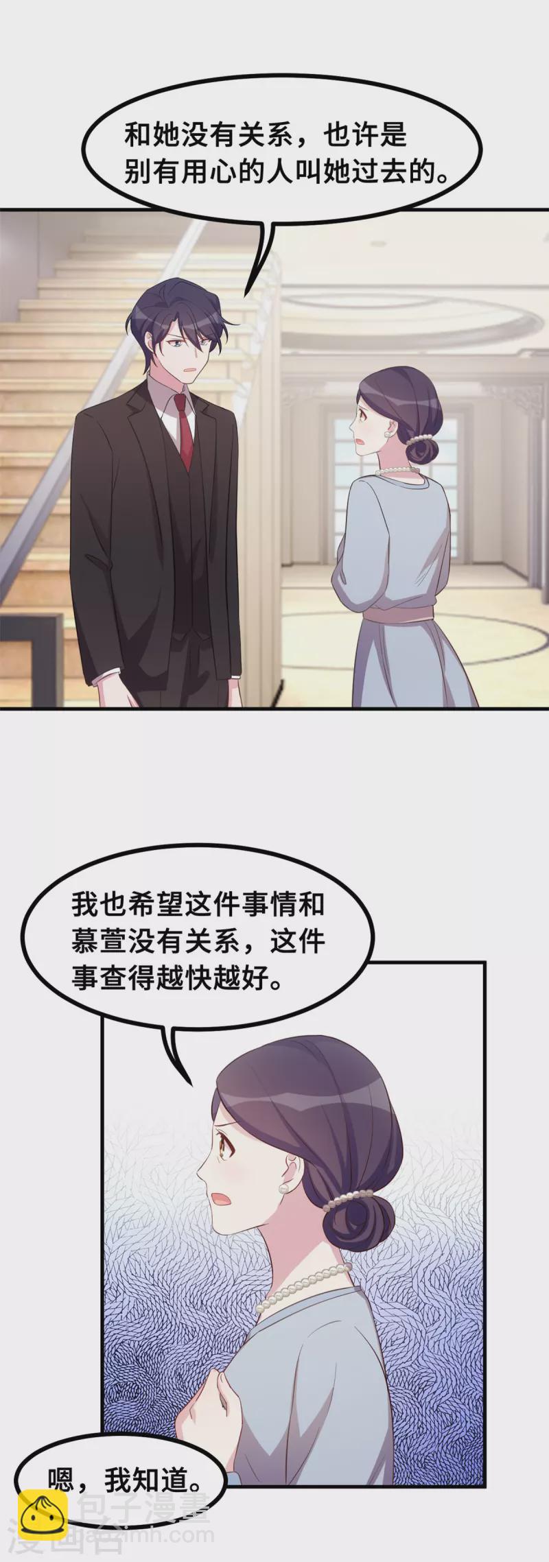 第165话 奶奶着急了16