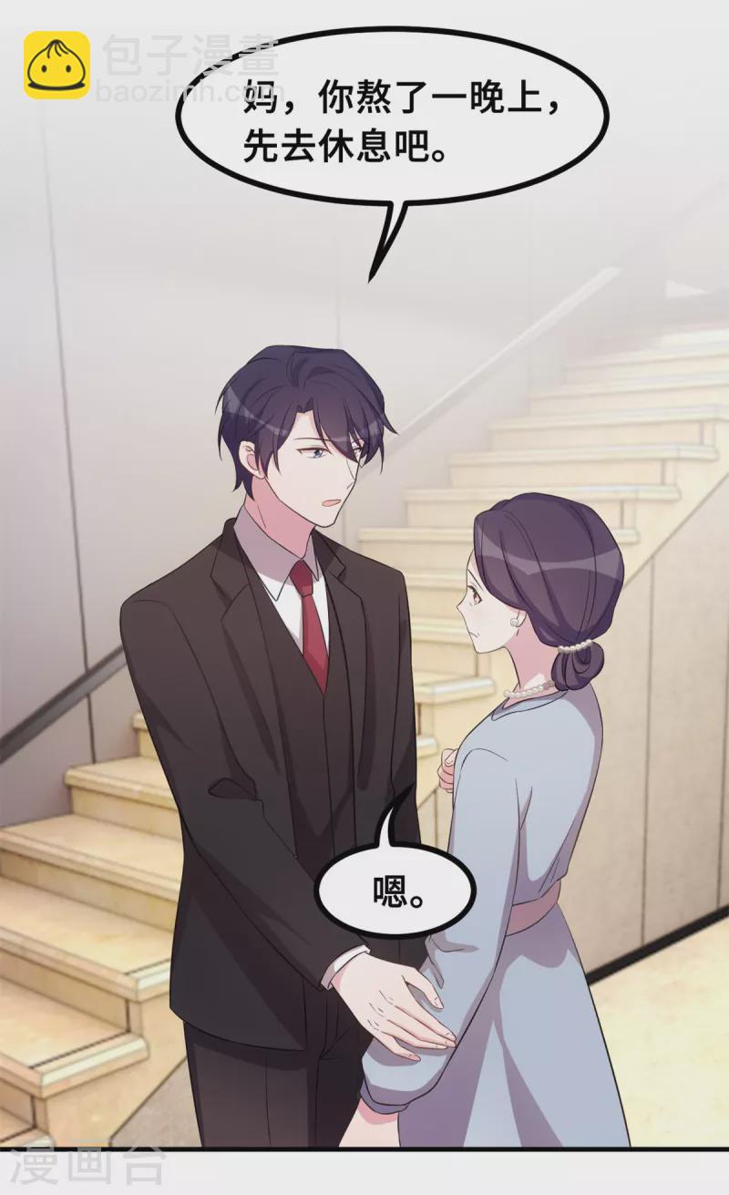 第165话 奶奶着急了17