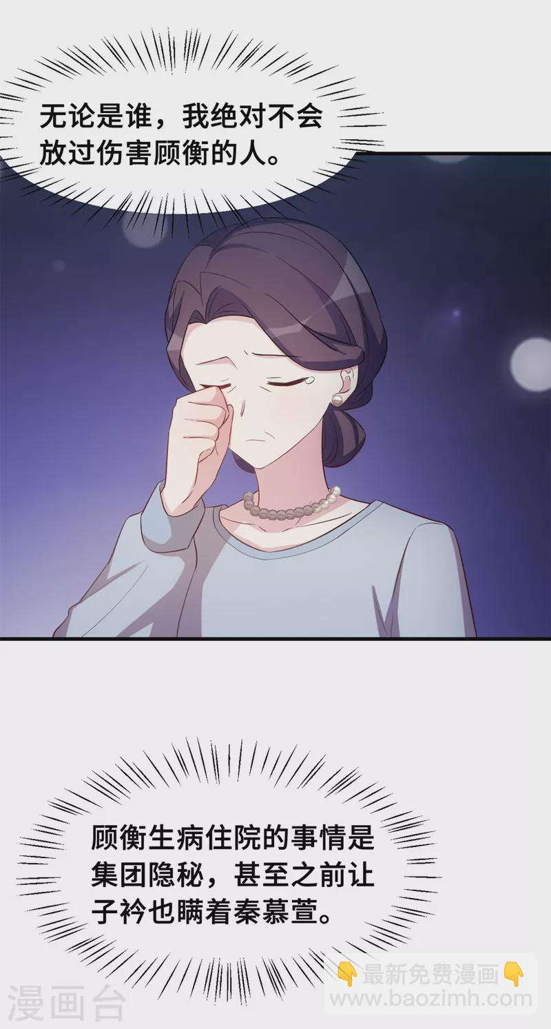 第165话 奶奶着急了18
