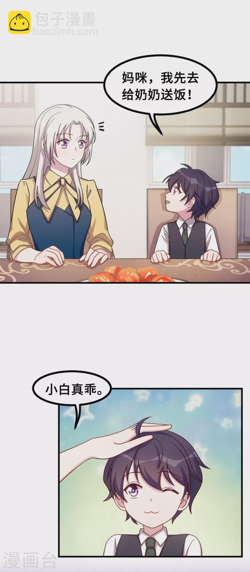第165话 奶奶着急了21