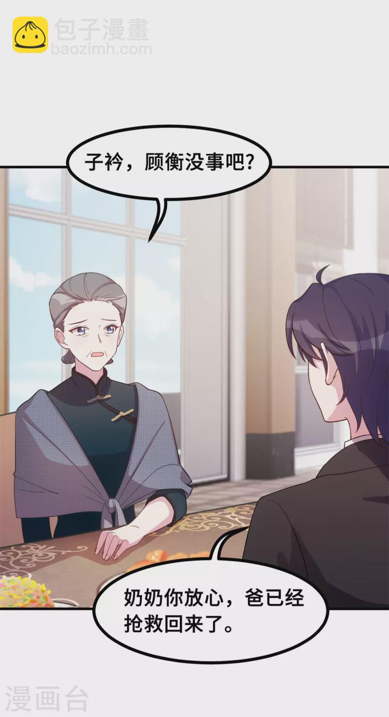 第165话 奶奶着急了23