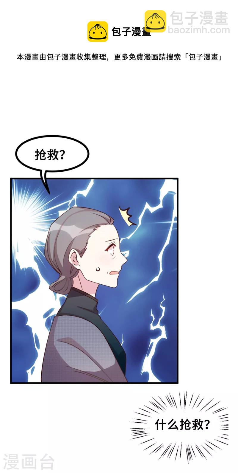 第165话 奶奶着急了24