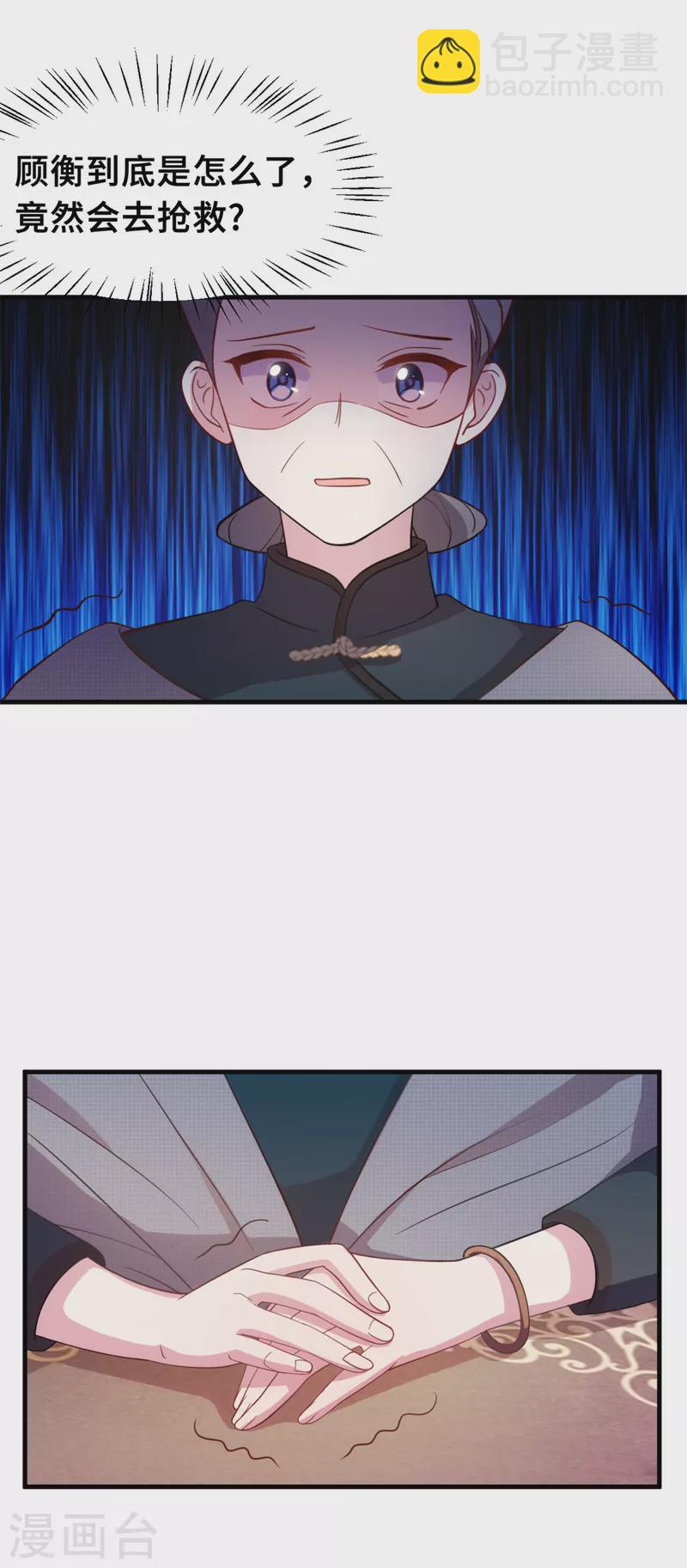 第165话 奶奶着急了25