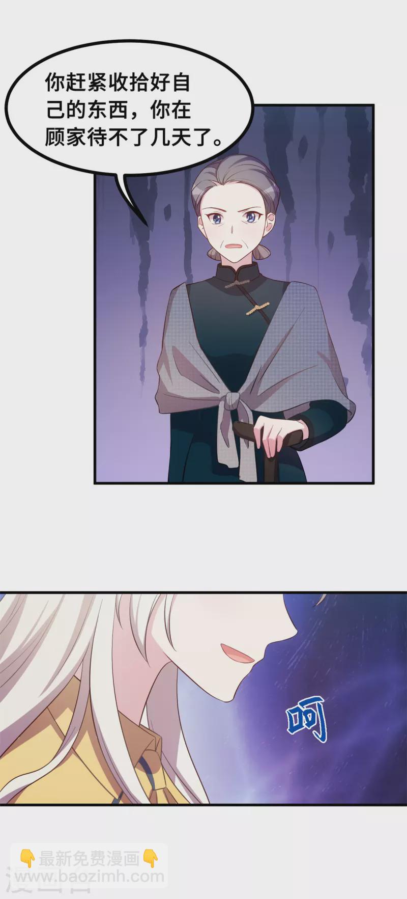 第165话 奶奶着急了4