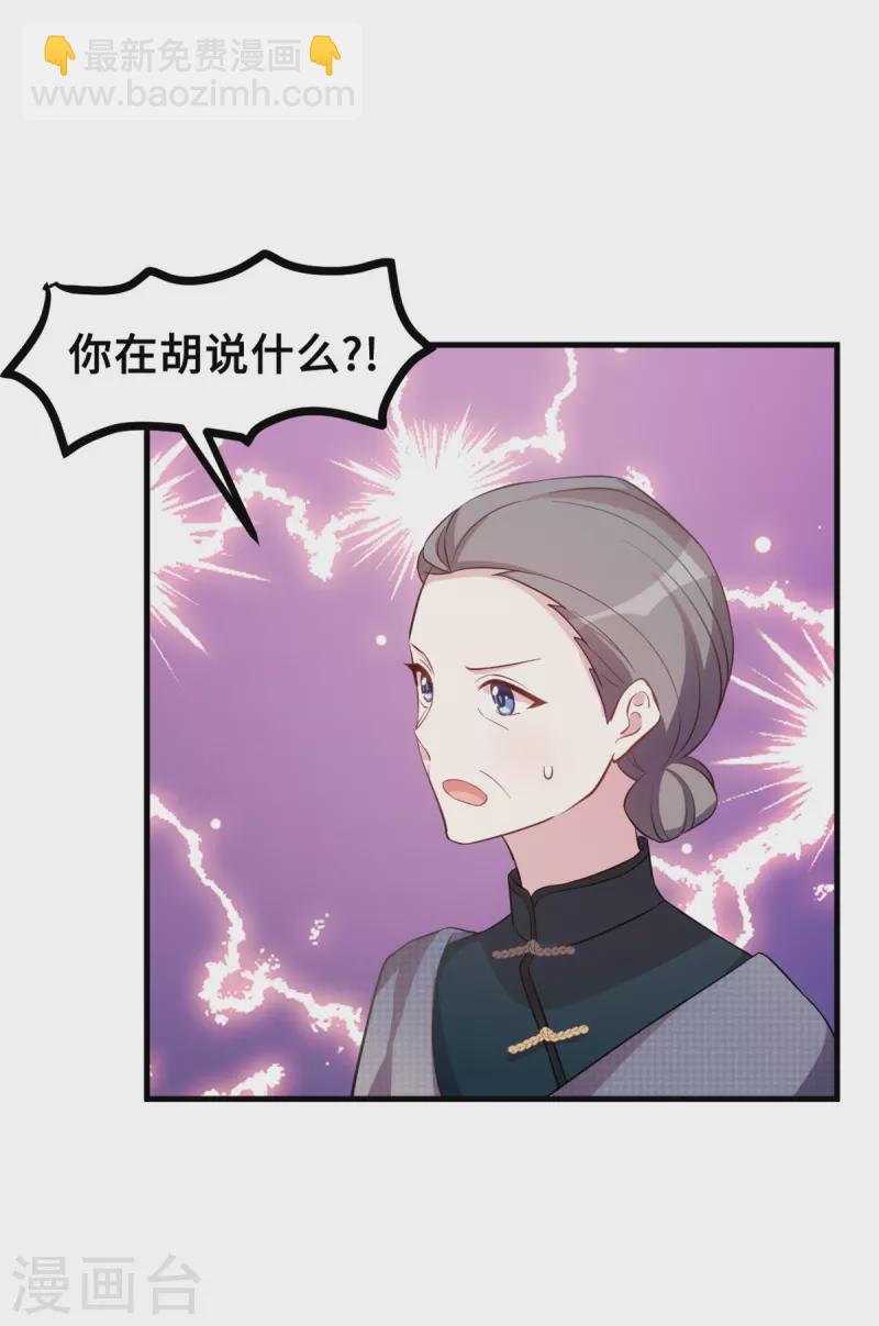 第165话 奶奶着急了6