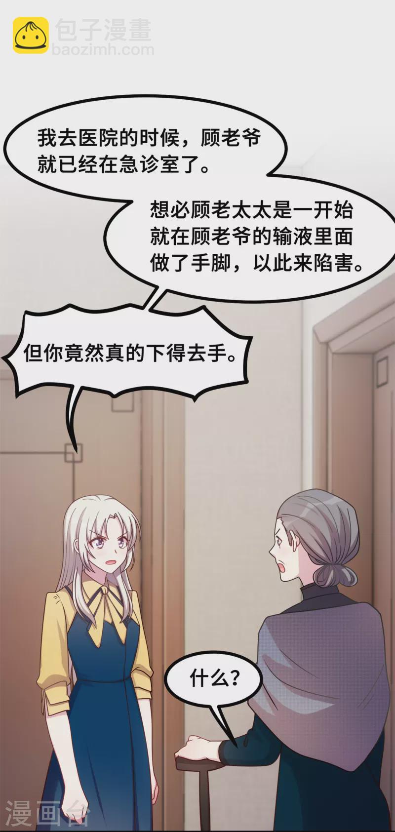 第165话 奶奶着急了7