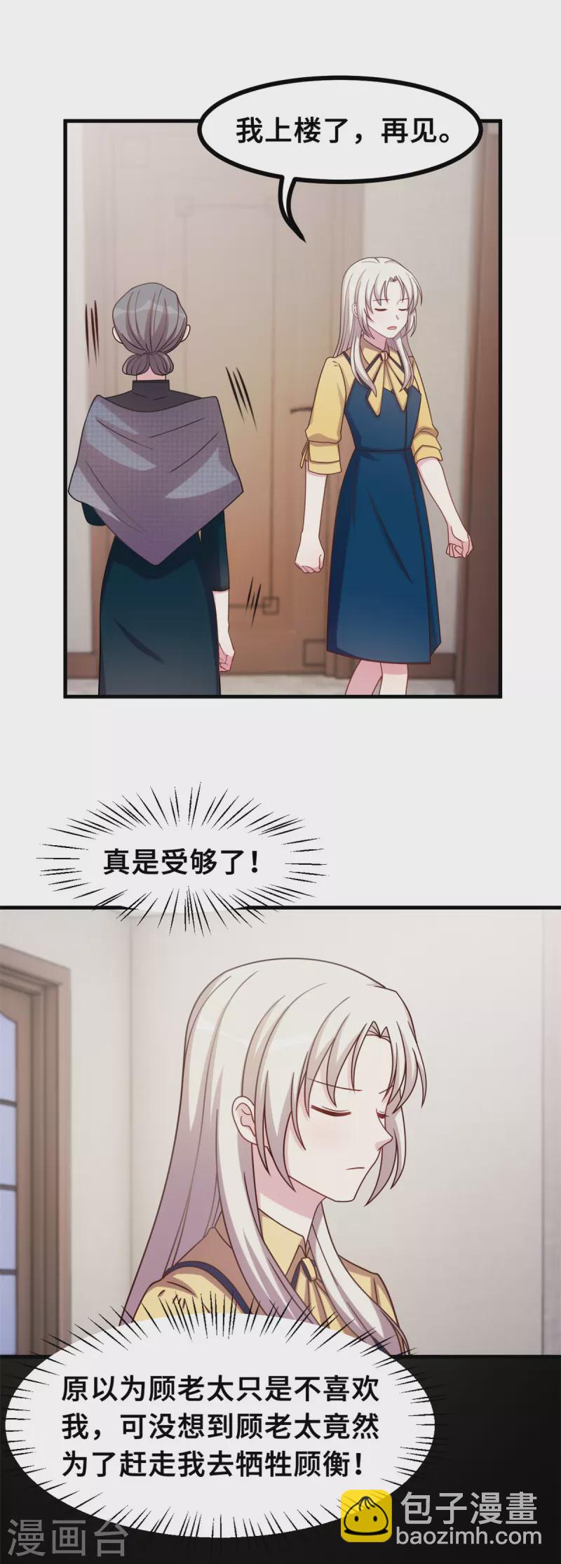 第165话 奶奶着急了9