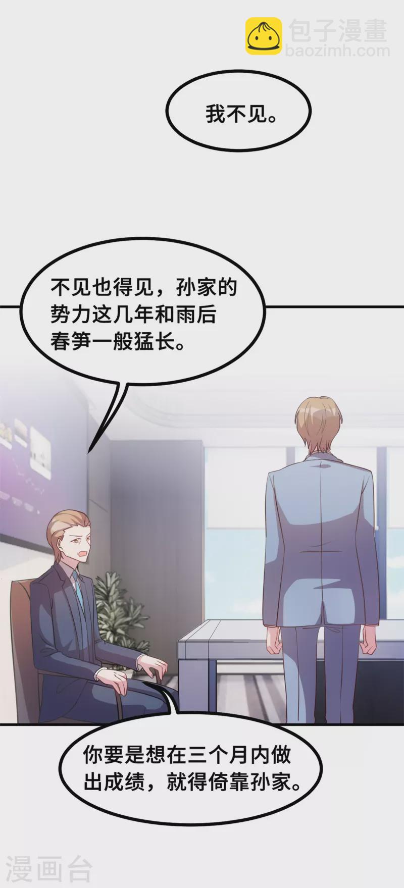 第167话 又是为了那个女人！10