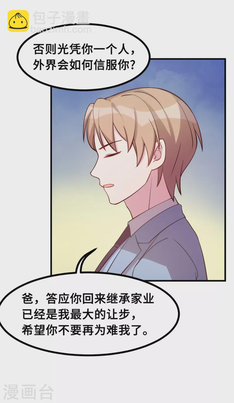 第167话 又是为了那个女人！11