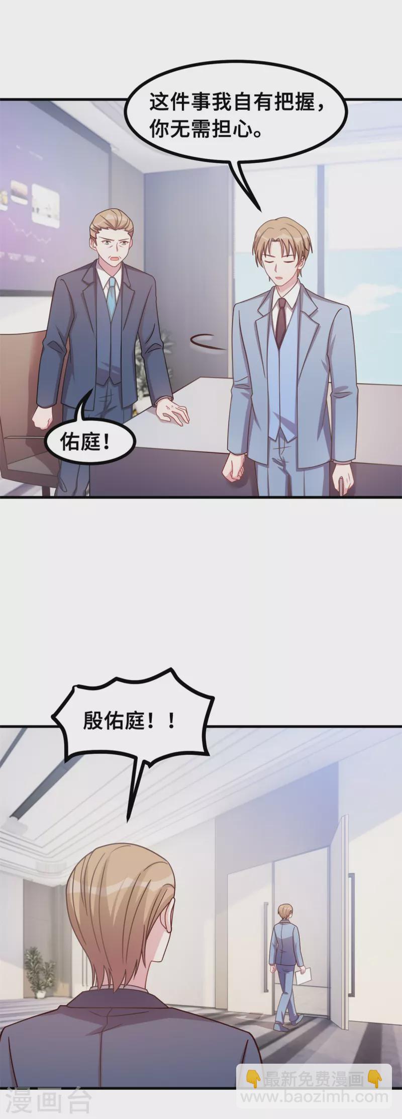 第167话 又是为了那个女人！12