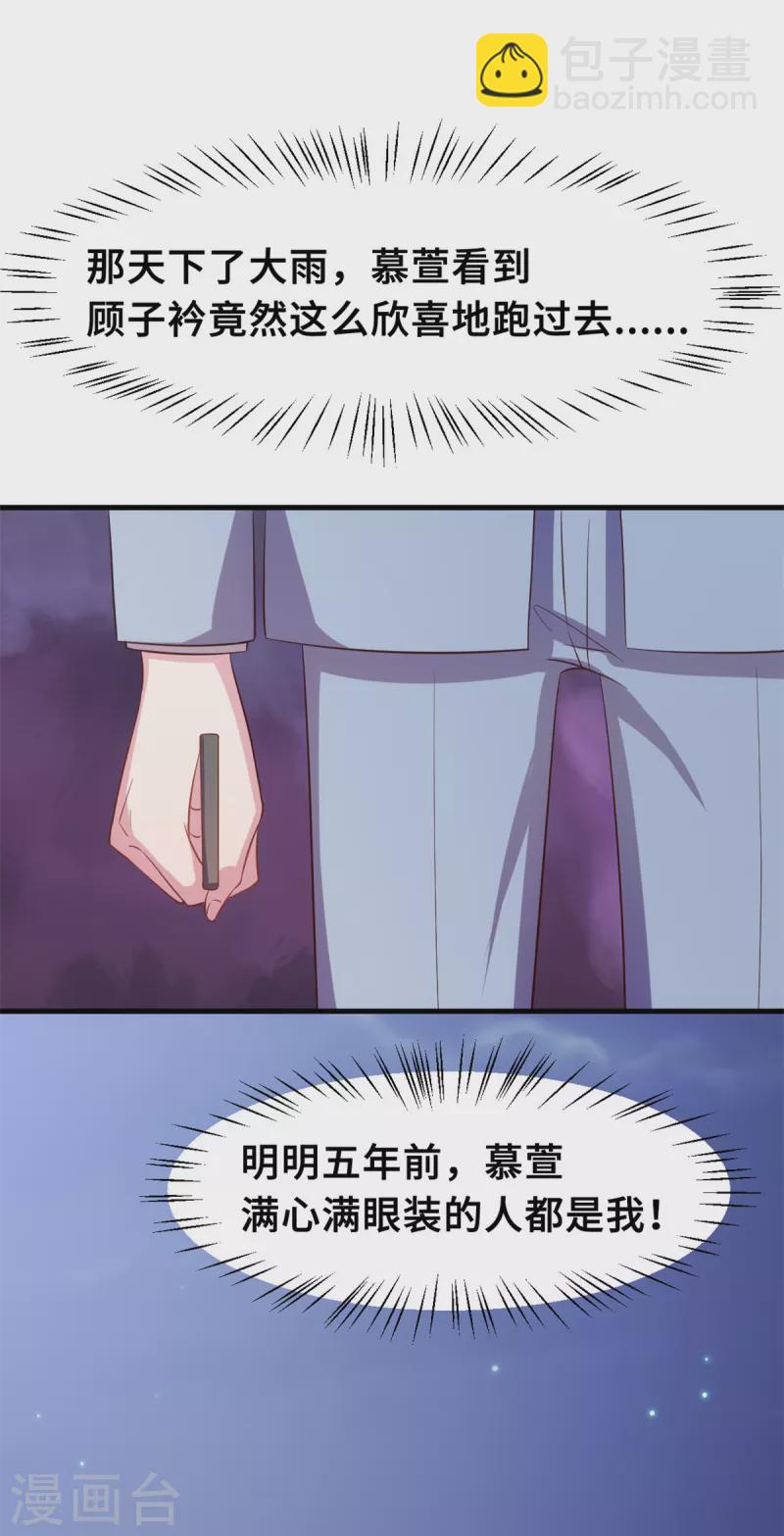 第167话 又是为了那个女人！16