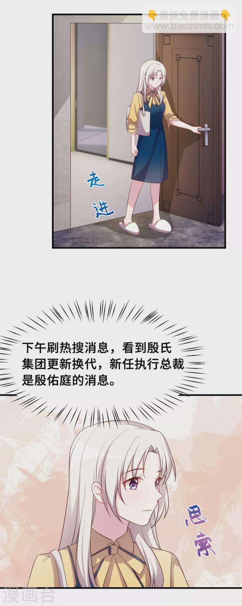 第167话 又是为了那个女人！18