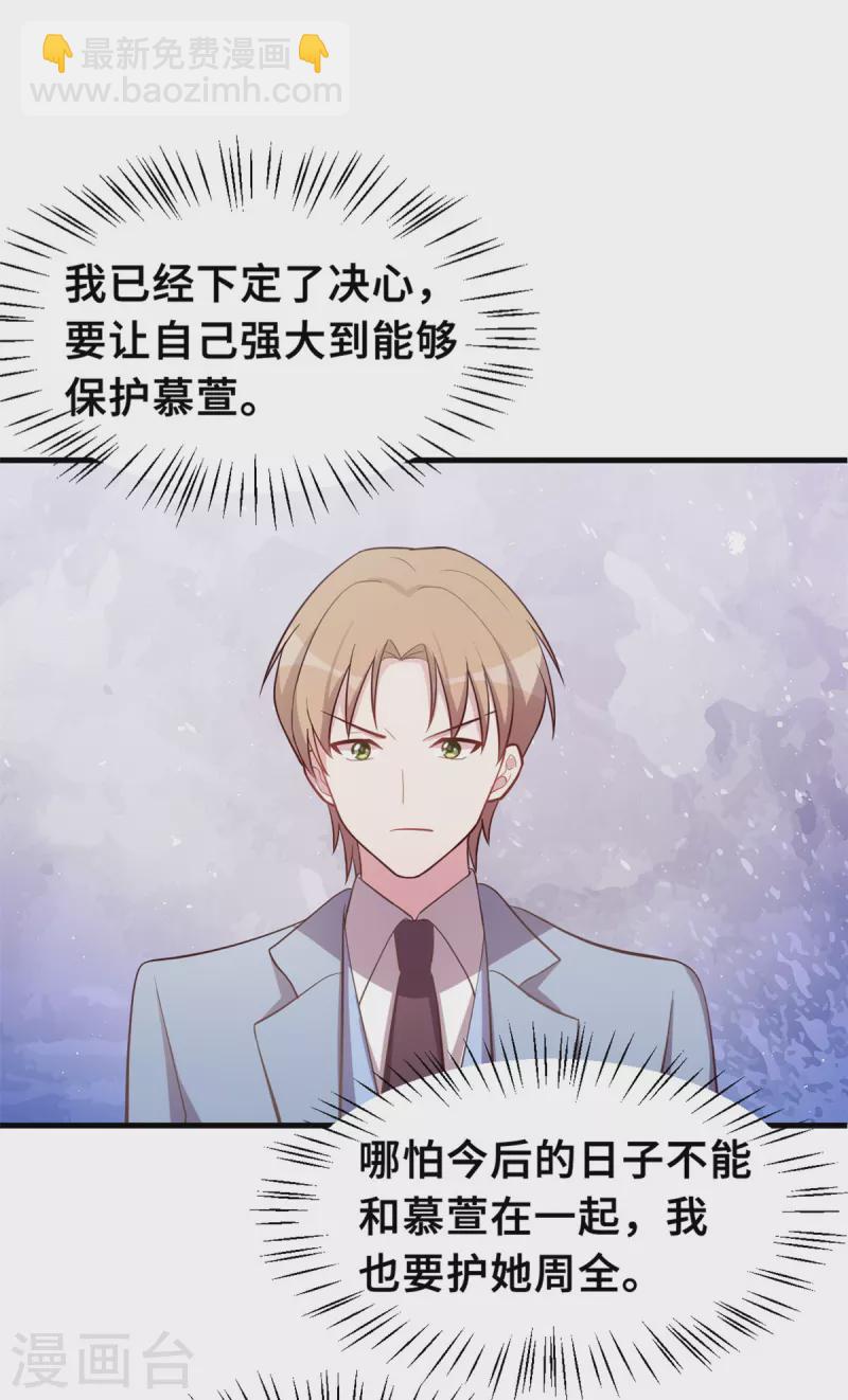 第167话 又是为了那个女人！2