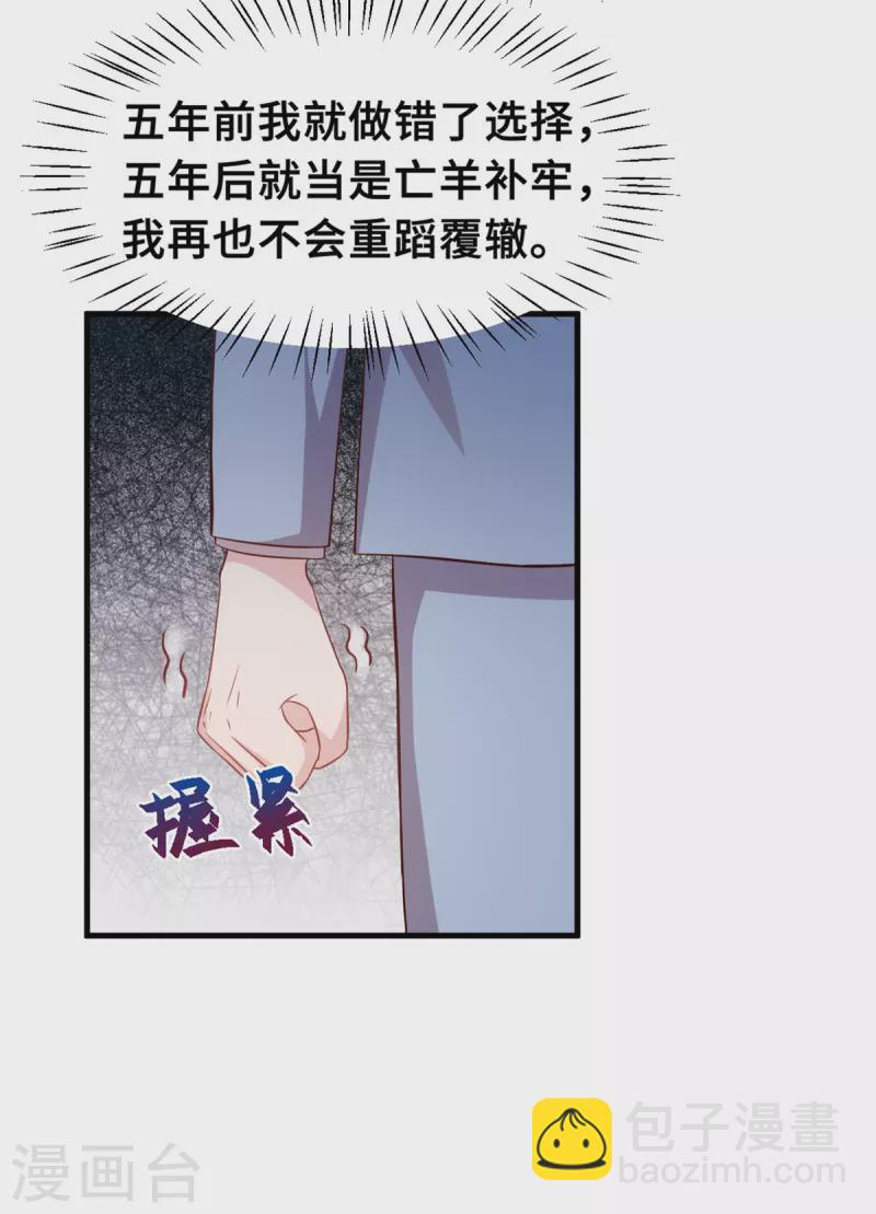 第167话 又是为了那个女人！3