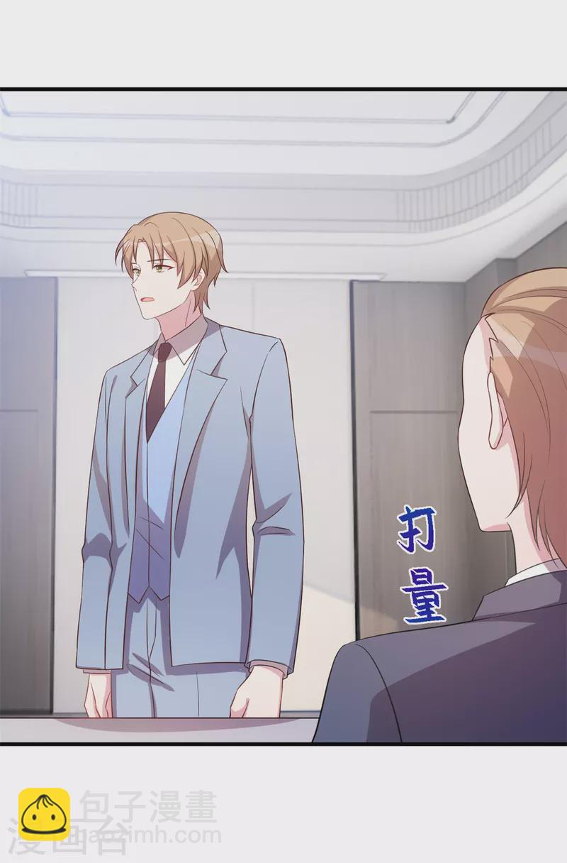 第167话 又是为了那个女人！5