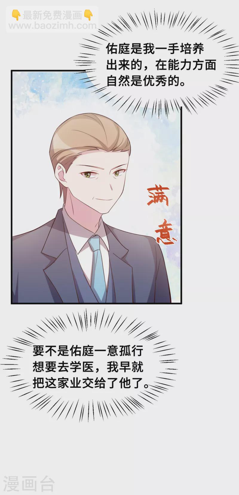 第167话 又是为了那个女人！6
